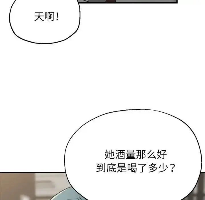 漫画《亲家的女人们》第14话第127张图