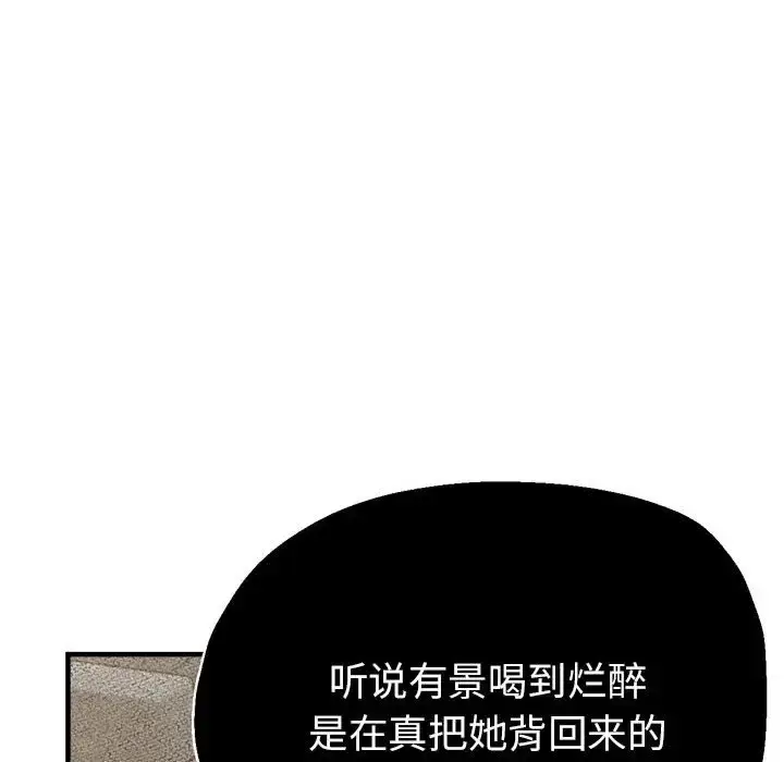 漫画《亲家的女人们》第14话第151张图