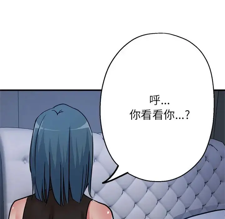 漫画《亲家的女人们》第14话第154张图