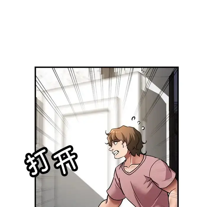 漫画《亲家的女人们》第14话第17张图