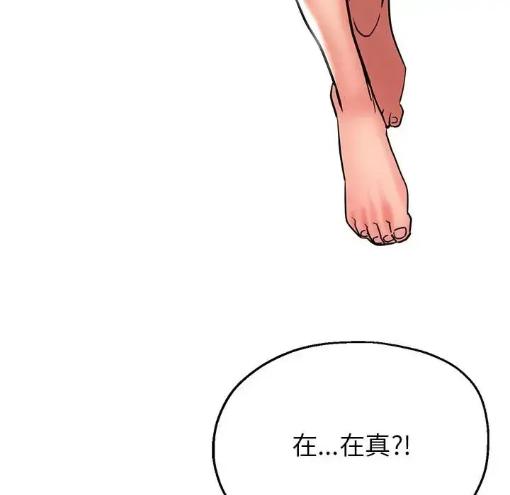 漫画《亲家的女人们》第14话第23张图