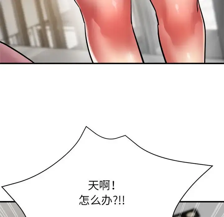 漫画《亲家的女人们》第14话第29张图