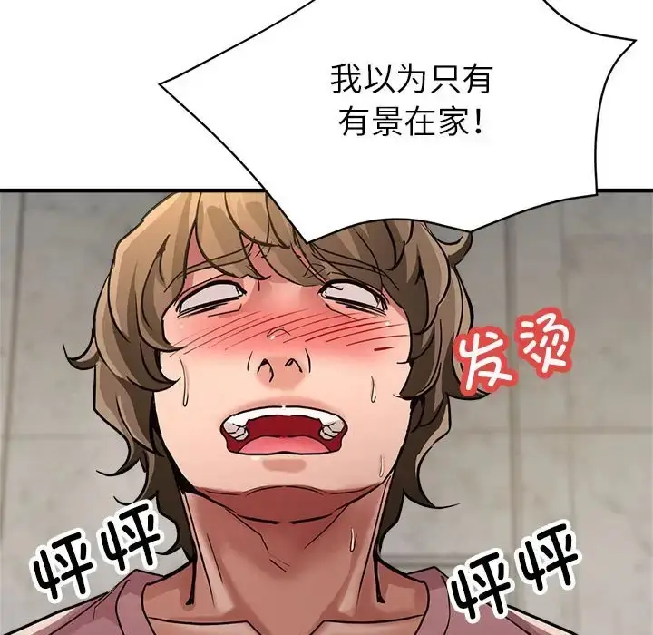 漫画《亲家的女人们》第14话第32张图