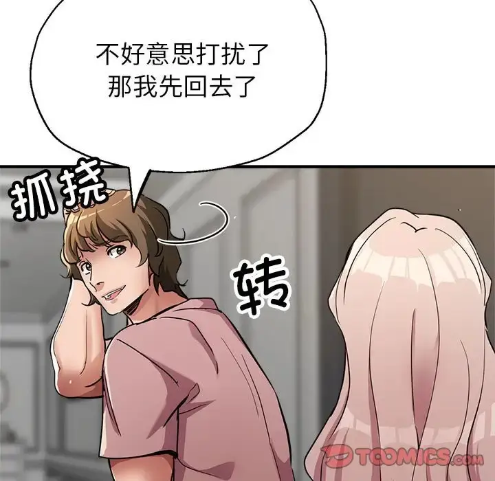 漫画《亲家的女人们》第14话第45张图