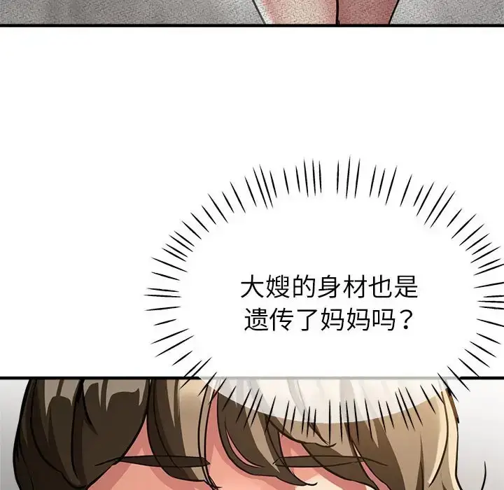 漫画《亲家的女人们》第14话第65张图