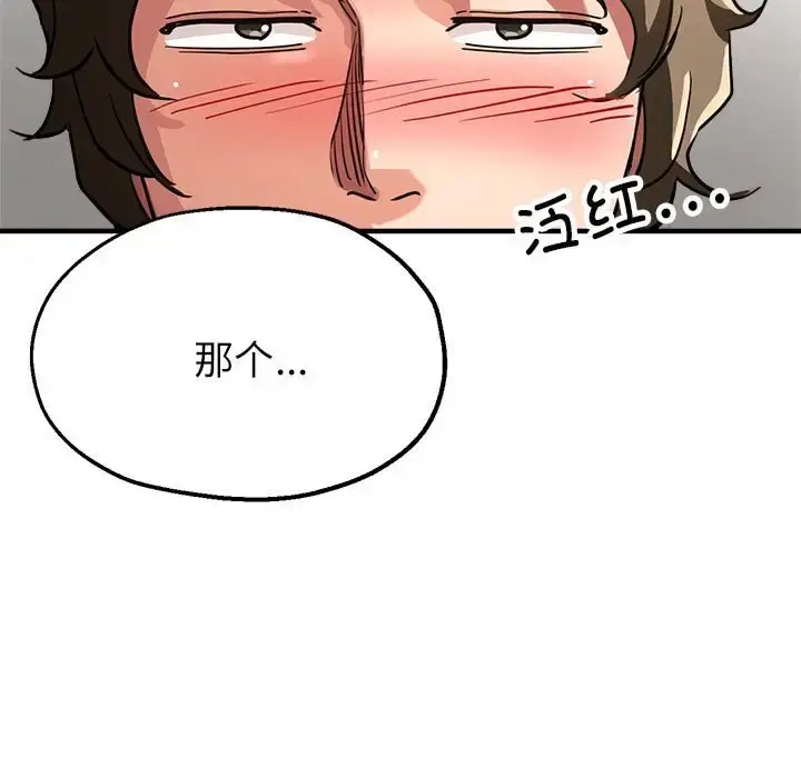 漫画《亲家的女人们》第14话第66张图