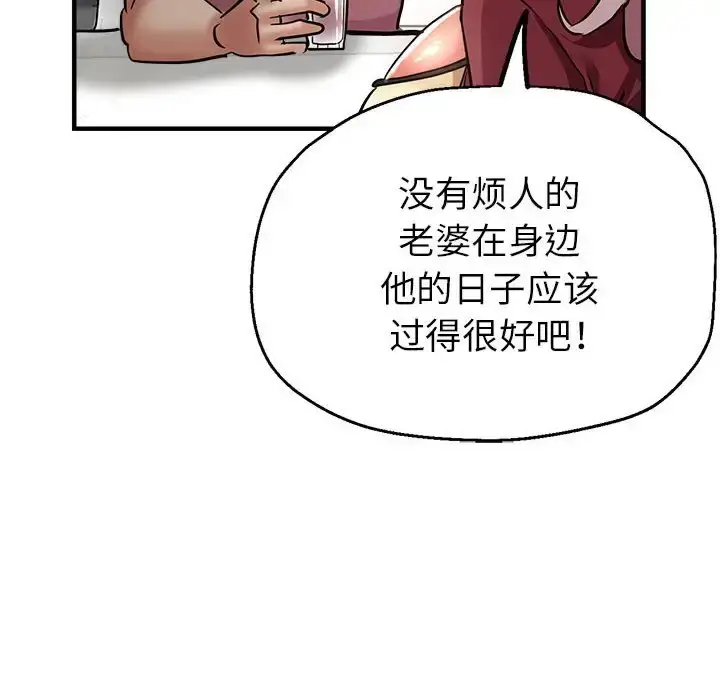 漫画《亲家的女人们》第14话第71张图