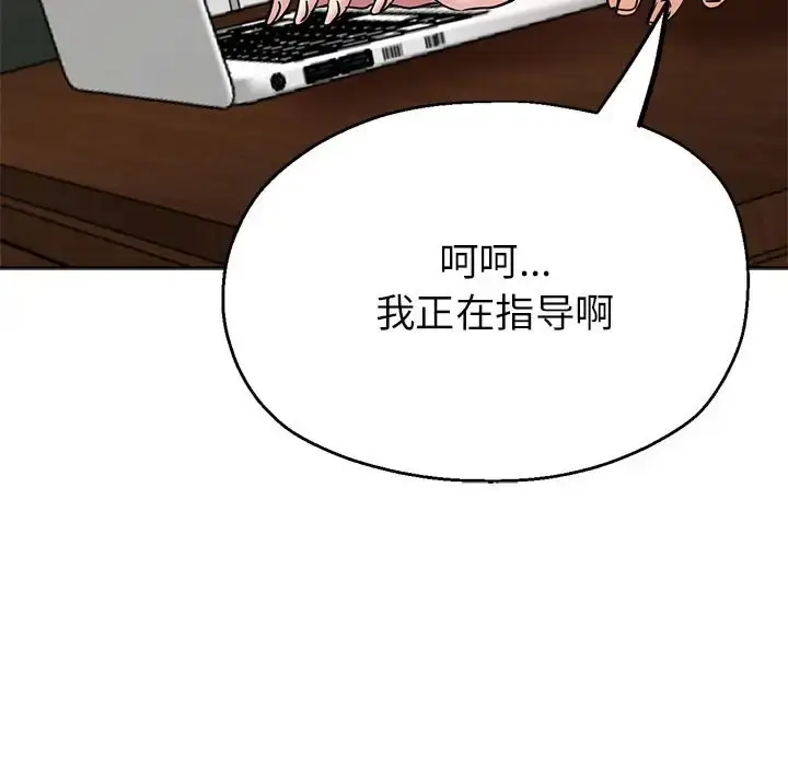 漫画《亲家的女人们》第14话第83张图
