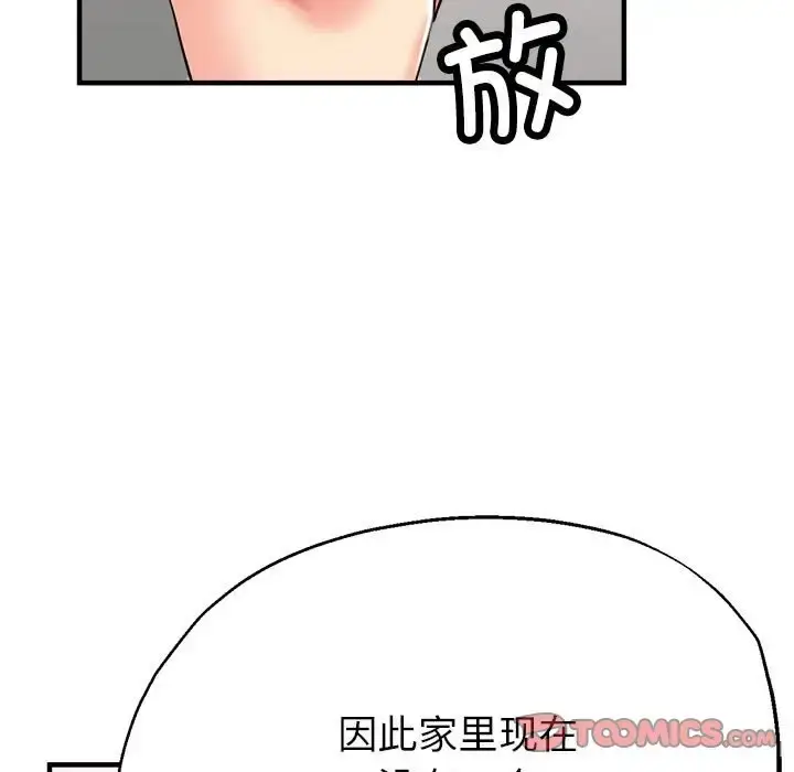漫画《亲家的女人们》第14话第93张图