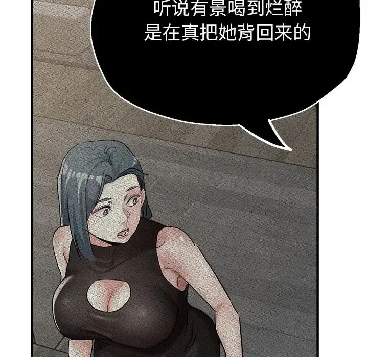 漫画《亲家的女人们》第15话第10张图