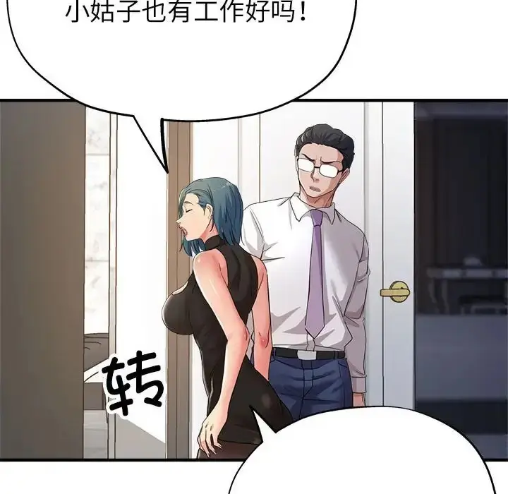漫画《亲家的女人们》第15话第103张图