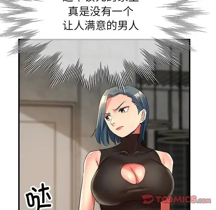漫画《亲家的女人们》第15话第105张图