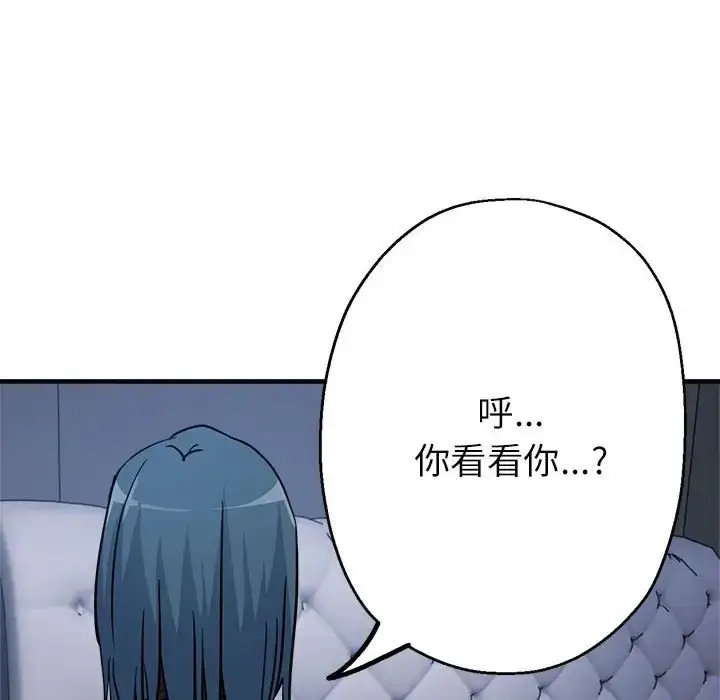 漫画《亲家的女人们》第15话第12张图