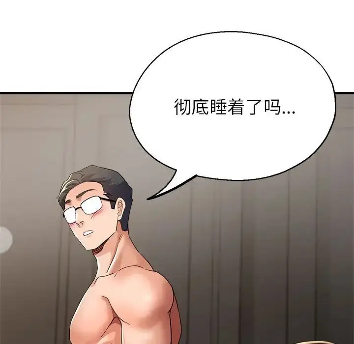 漫画《亲家的女人们》第15话第124张图