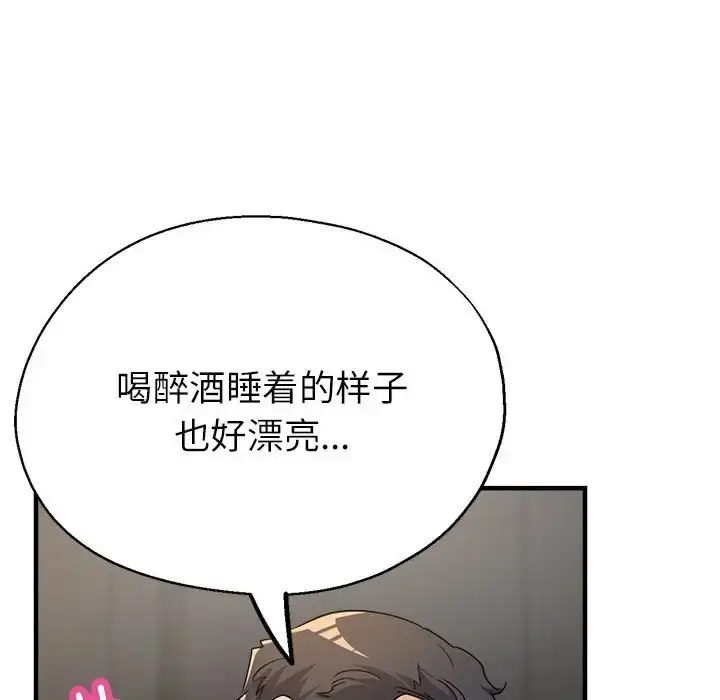 漫画《亲家的女人们》第15话第126张图