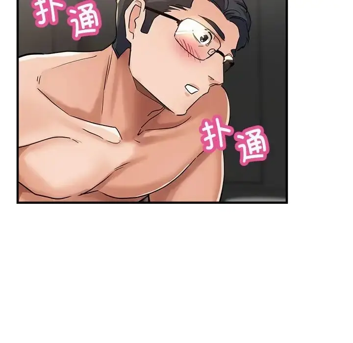 漫画《亲家的女人们》第15话第127张图