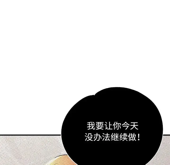 漫画《亲家的女人们》第15话第131张图