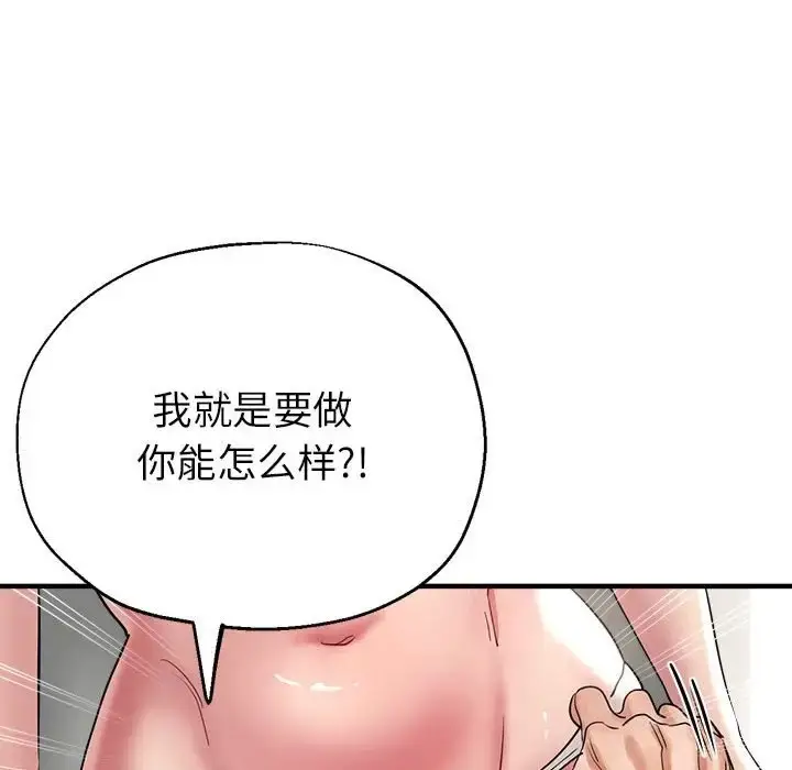 漫画《亲家的女人们》第15话第134张图