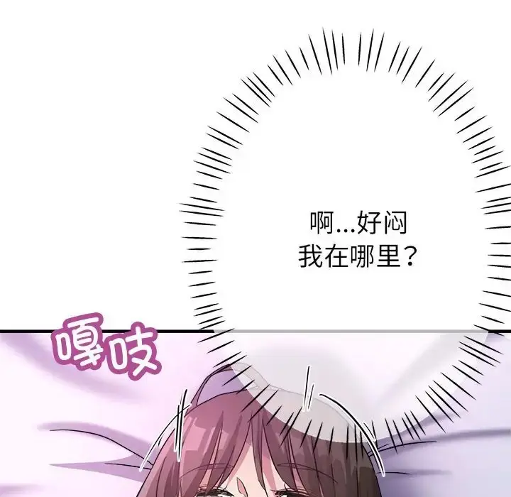 漫画《亲家的女人们》第15话第142张图
