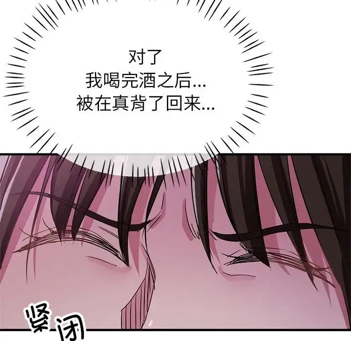 漫画《亲家的女人们》第15话第145张图