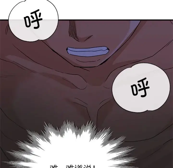 漫画《亲家的女人们》第15话第150张图