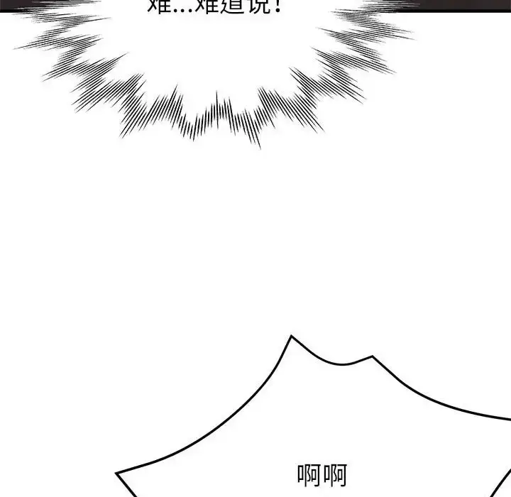 漫画《亲家的女人们》第15话第151张图