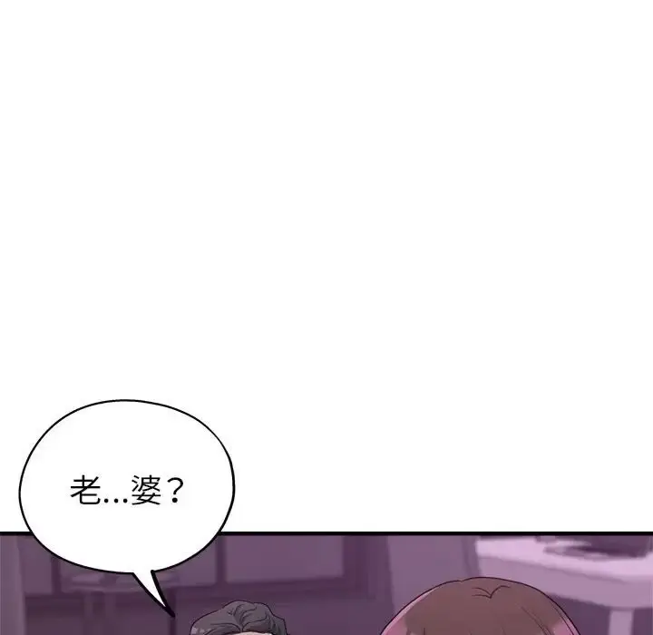 漫画《亲家的女人们》第15话第154张图