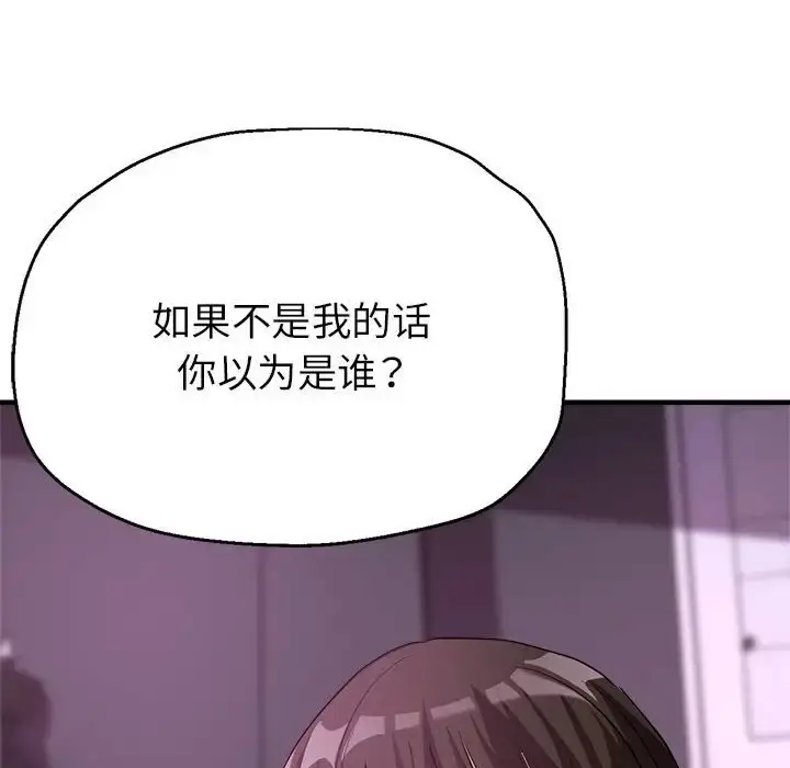 漫画《亲家的女人们》第15话第161张图