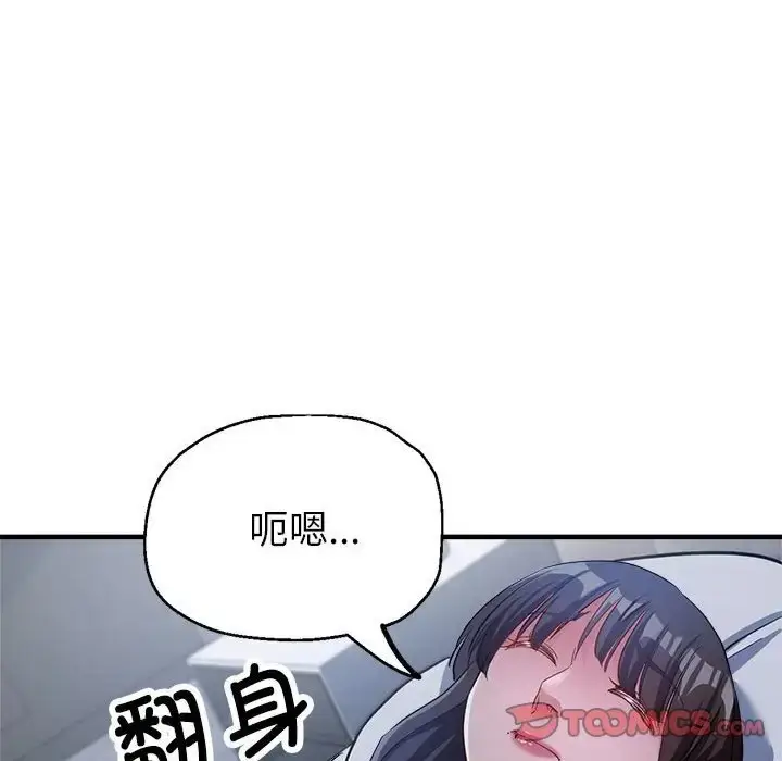 漫画《亲家的女人们》第15话第21张图