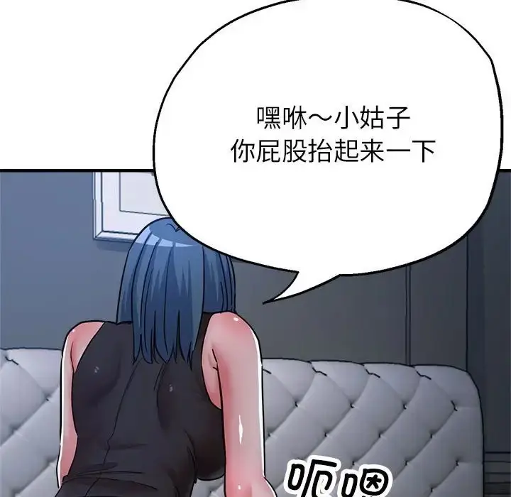 漫画《亲家的女人们》第15话第26张图