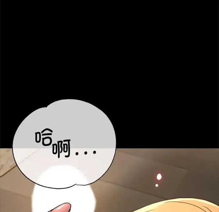 漫画《亲家的女人们》第15话第49张图