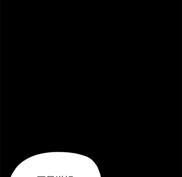 漫画《亲家的女人们》第15话第61张图