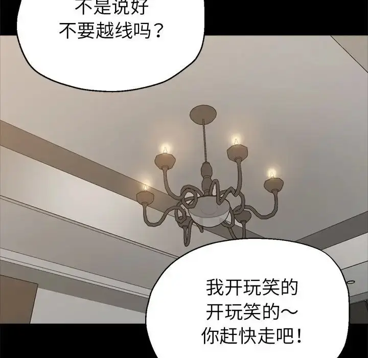 漫画《亲家的女人们》第15话第62张图