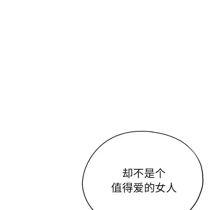 漫画《亲家的女人们》第15话第68张图
