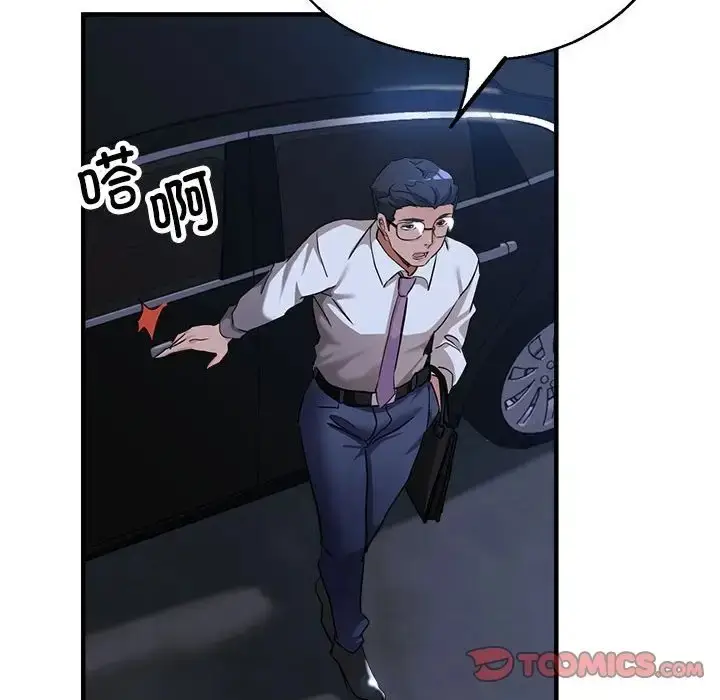 漫画《亲家的女人们》第15话第69张图