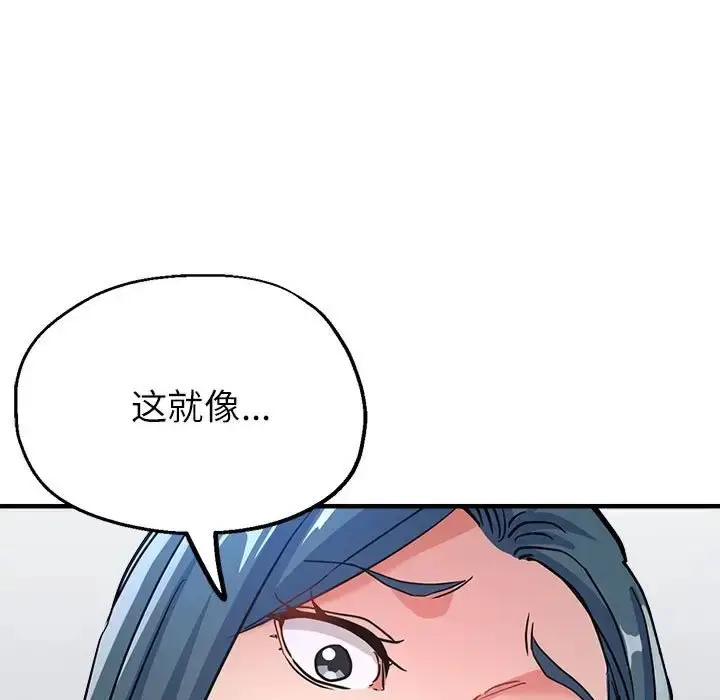 漫画《亲家的女人们》第15话第7张图