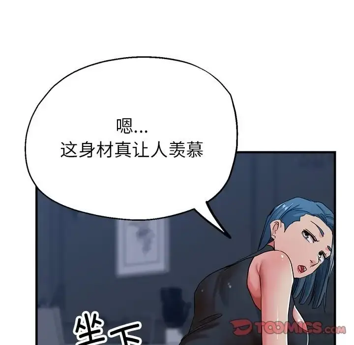 漫画《亲家的女人们》第15话第81张图
