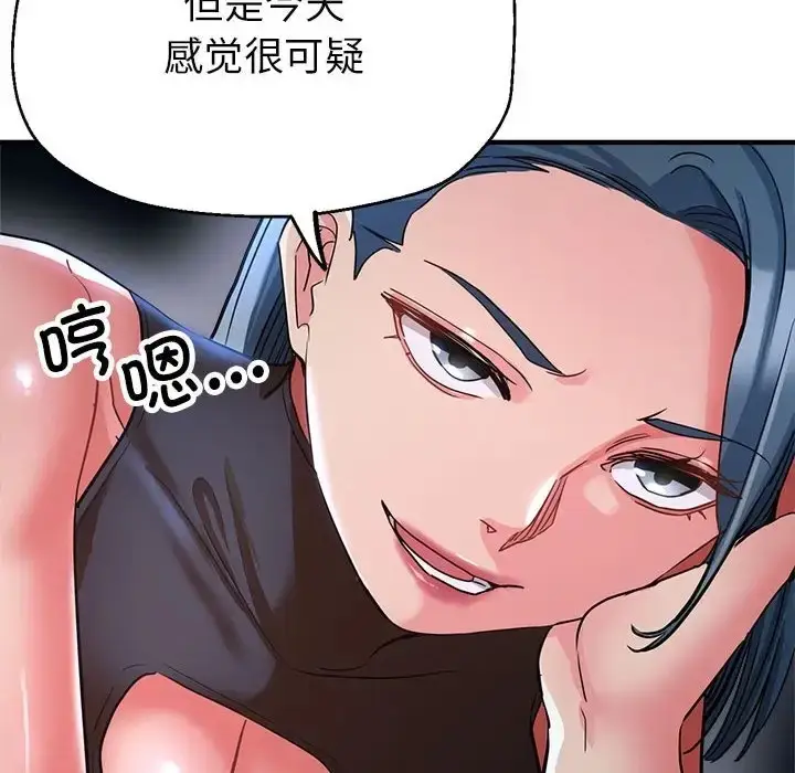漫画《亲家的女人们》第15话第86张图