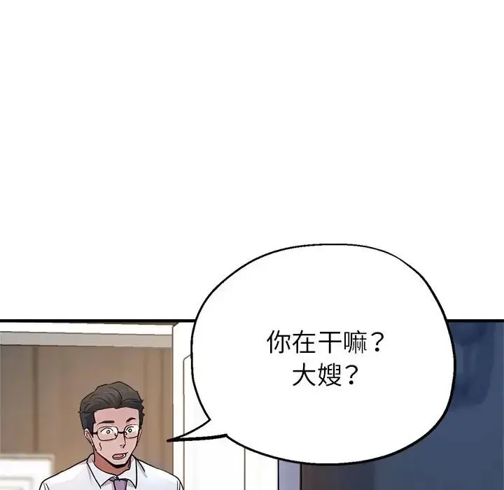 漫画《亲家的女人们》第15话第90张图