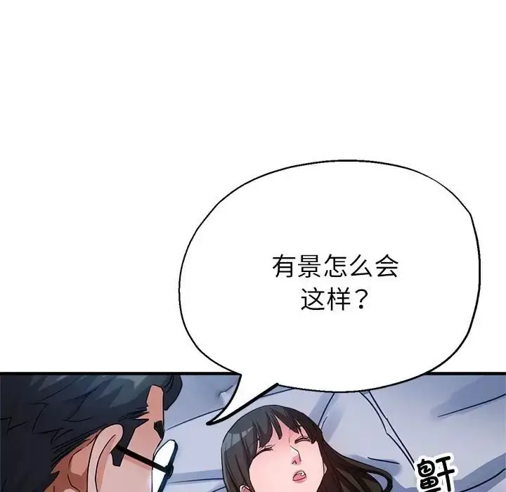 漫画《亲家的女人们》第15话第95张图