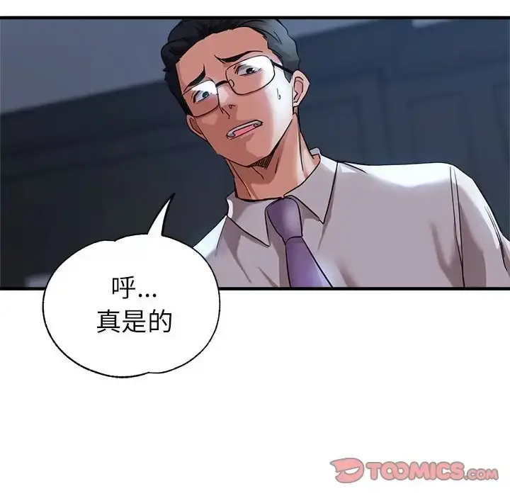漫画《亲家的女人们》第15话第99张图