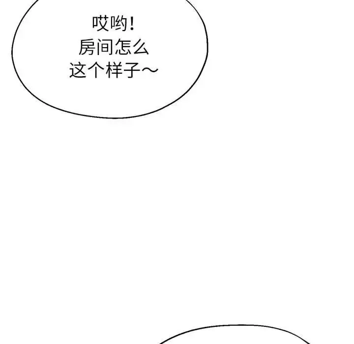 漫画《亲家的女人们》第16话第109张图
