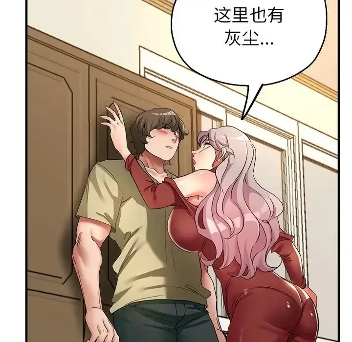 漫画《亲家的女人们》第16话第119张图
