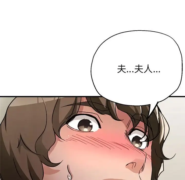 漫画《亲家的女人们》第16话第124张图