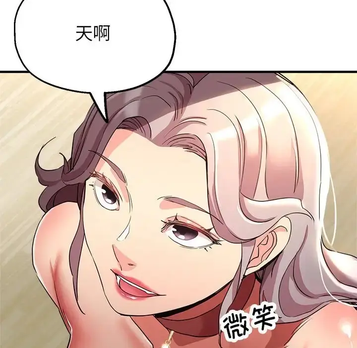漫画《亲家的女人们》第16话第126张图