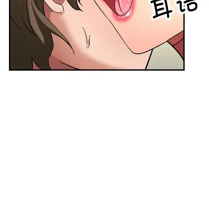漫画《亲家的女人们》第16话第131张图