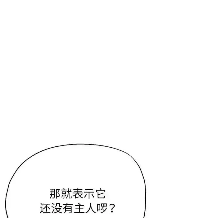 漫画《亲家的女人们》第16话第135张图