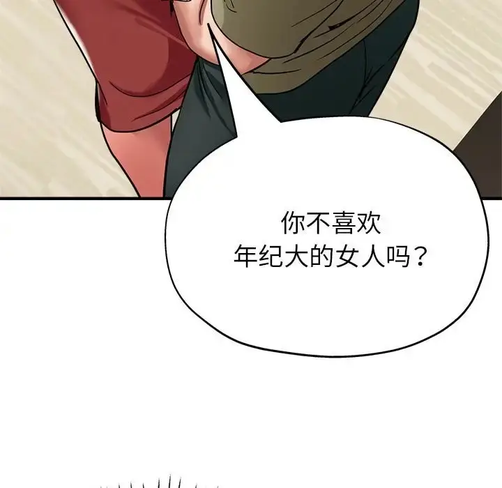 漫画《亲家的女人们》第16话第144张图