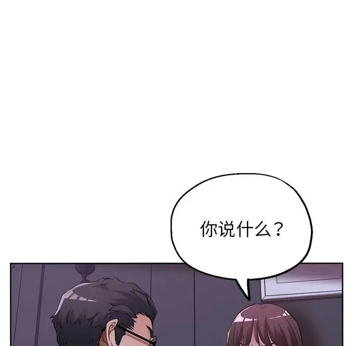 漫画《亲家的女人们》第16话第17张图