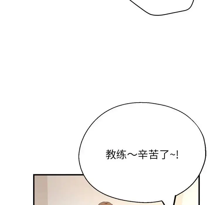 漫画《亲家的女人们》第16话第38张图